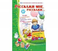 Расскажи мне, расскажи... - fgospostavki.ru - Барнаул