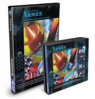CD-ROM «Химия 8 класс» - fgospostavki.ru - Барнаул