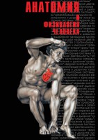 DVD "Анатомия 1" - fgospostavki.ru - Барнаул