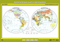 Комплект карт.  География 6 класс. - fgospostavki.ru - Барнаул