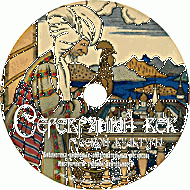 Серебряный век русской культуры. (Учебно-методический комплект) - fgospostavki.ru - Барнаул