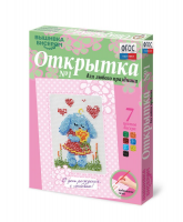 Комплект "Открытка для вышивания бисером" - fgospostavki.ru - Барнаул