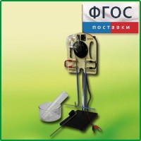 Прибор для опытов с электрическим током (ПХЭ) - fgospostavki.ru - Барнаул
