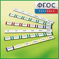Комплект этикеток самоклеющихся лабораторный - fgospostavki.ru - Барнаул