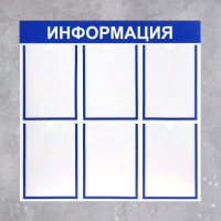 Информационный стенд - fgospostavki.ru - Барнаул
