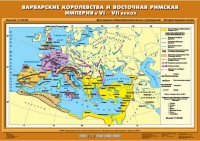Комплект настенных учебных карт. История Средних веков 6 класс. - fgospostavki.ru - Барнаул
