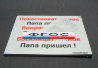 Опорные таблицы по русскому языку для начальной школы (56 шт.) А3 - fgospostavki.ru - Барнаул