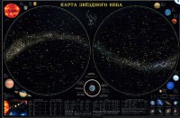 Карта звездного неба (для школьников) - fgospostavki.ru - Барнаул