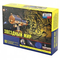 Набор «Звездный мир» - fgospostavki.ru - Барнаул