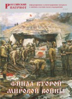 Брошюра "Финал Второй мировой войны" - fgospostavki.ru - Барнаул