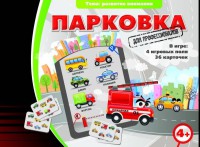 Парковка для профессионалов - fgospostavki.ru - Барнаул