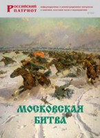 Брошюра "Московская битва" - fgospostavki.ru - Барнаул