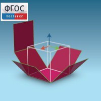 Интерактивная Стереометрия. (Кабри 3D) - fgospostavki.ru - Барнаул
