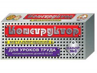 Конструктор металлический для уроков труда № 8 (72 элемента) - fgospostavki.ru - Барнаул