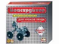 Конструктор металлический для уроков труда № 1 (206 элементов) - fgospostavki.ru - Барнаул