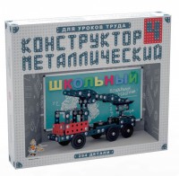 Конструктор металлический для уроков труда Школьный-4 (294 элемента) - fgospostavki.ru - Барнаул