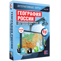 Интерактивные карты. География России. 8–9 классы. Географические регионы России. Урал. Азиатская часть. - fgospostavki.ru - Барнаул