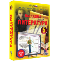 Наглядная литература. 5 класс - fgospostavki.ru - Барнаул