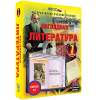 Наглядная литература. 7 класс - fgospostavki.ru - Барнаул