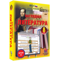 Наглядная литература. 8 класс - fgospostavki.ru - Барнаул