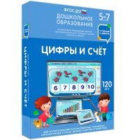 Интерактивное развивающее пособие "Цифры и счет" - fgospostavki.ru - Барнаул
