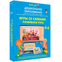 Интерактивное развивающее пособие "Игры со словами. Развиваем речь" - fgospostavki.ru - Барнаул