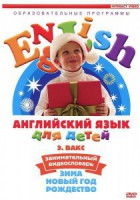 DVD Английский для детей 4-7 лет. "Занимательный видеословарь. Часть 3 «Зима. Новый Год. Рождество»" - fgospostavki.ru - Барнаул