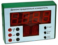 Демонстрационный измерительный прибор универсальный - fgospostavki.ru - Барнаул