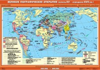 Комплект настенных учебных карт. .История Нового времени XVI-XVIII вв. 7 класс - fgospostavki.ru - Барнаул