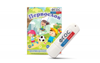 Игры для активизации речи детей с ТНР "Первослов" на usb-носители - fgospostavki.ru - Барнаул