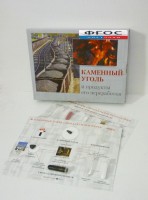 Коллекция "Каменный уголь и продукты его переработки" - fgospostavki.ru - Барнаул