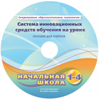 Инструктивно-методические материалы для обучающихся начальной ступени обучения по проведению лабораторных работ с использованием модульной системы экспериментов. Расширенный уровень. - fgospostavki.ru - Барнаул