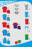Форма волейбольная с короткими рукавами - fgospostavki.ru - Барнаул
