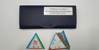 Математическая пирамида «Вычитание до 10» - fgospostavki.ru - Барнаул
