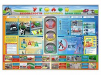 Стенд "Уголок безопасности дорожного движения" для 1-11 классов - fgospostavki.ru - Барнаул