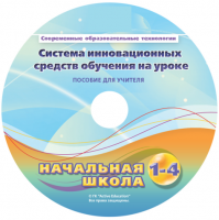 Инструктивно-методические материалы для педагога. Модульная система экспериментов PROLog. Начальная школа. Базовый уровень. - fgospostavki.ru - Барнаул