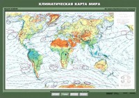 Комплект карт. География 7 класс. - fgospostavki.ru - Барнаул