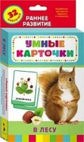 Карточки Домана "В лесу" - fgospostavki.ru - Барнаул