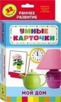 Карточки Домана "Мой дом" - fgospostavki.ru - Барнаул