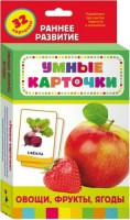 Карточки Домана "Овощи,фрукты,ягоды" - fgospostavki.ru - Барнаул