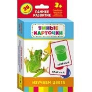 Карточки Домана "Изучаем цвета" - fgospostavki.ru - Барнаул