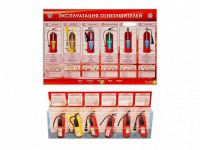 Электрифицированный стенд-тренажер "Эксплуатация огнетушителей" с разрезными агрегатами - fgospostavki.ru - Барнаул