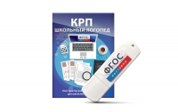 Конструктор рабочей программы для школьных логопедов "Школьный логопед" на USB-носителе - fgospostavki.ru - Барнаул