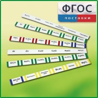 Комплект этикеток самоклеющихся демонстрационный (36 штук) - fgospostavki.ru - Барнаул