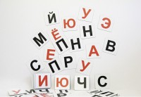 Набор магнитных карточек для составления слов (чёрные согласные) - fgospostavki.ru - Барнаул