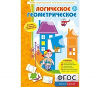 Логическое Геометрическое - fgospostavki.ru - Барнаул