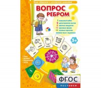 Вопрос ребром - fgospostavki.ru - Барнаул