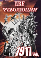 DVD "Две революции. 1917 год." - fgospostavki.ru - Барнаул