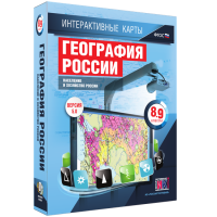 Интерактивные карты. География России. 8–9 классы. Население и хозяйство России. - fgospostavki.ru - Барнаул