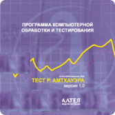 Тест интеллекта Р. Амтхауэра локальная версия - fgospostavki.ru - Барнаул